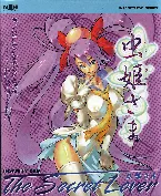 Pochette THE SECRET LOVER 虫姫さま REMIX TRACKS