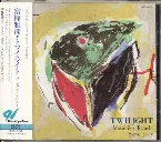 Pochette トワイライト