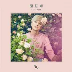 Pochette 開花期