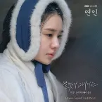 Pochette My Dearest (Original Television Soundtrack), Pt.4