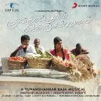 Pochette Kunguma Poovum Konjum Puravum