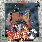 Pochette 龍虎の拳2 イメージアルバム