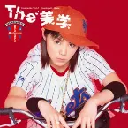 Pochette The 美学