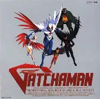 Pochette Original Animation Video "Gatchaman" Original Soundtrack, Volume 2