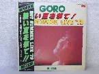Pochette HOT SUMMER LIVE ’79 熱い夏を撃て!!