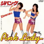 Pochette ジパング