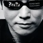 Pochette ZAMPA