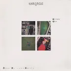 Pochette That Certain Smile