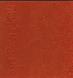 Pochette Historia deLUX. Stare Demo