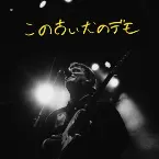 Pochette Old Dog Demos