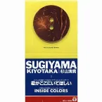 Pochette 君がここにいてほしい