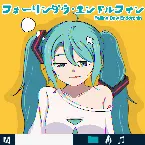 Pochette フォーリンダウ・エンドルフィン