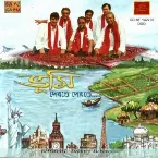 Pochette Dekhte Dekhte