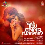 Pochette Idu Enna Maayam