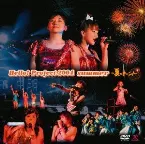 Pochette Hello!Project 2004 SUMMER〜夏のドーン!〜