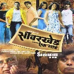 Pochette Savarkhed Ek Gaon