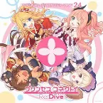 Pochette プリンセスコネクト! Re:Dive PRICONNE CHARACTER SONG 24
