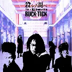 Pochette 殺シノ調ベ This is NOT Greatest Hits