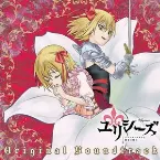 Pochette TVアニメ『ユリシーズ ジャンヌ・ダルクと錬金の騎士』オリジナルサウンドトラック