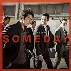 Pochette <아수라> X 비와이 (BewhY)