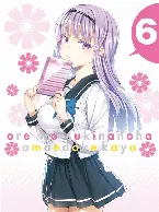 Pochette 俺を好きなのはお前だけかよ CHARACTER SONG 「ハルナツアキフユ」 & ORIGINAL SOUNDTRACK vol.5