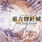 Pochette 東方輝針城 〜 Double Dealing Character.