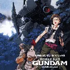 Pochette 機動戦士ガンダム第08MS小隊 REPORT.2