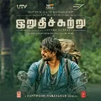 Pochette Irudhi Suttru
