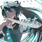 Pochette ツラナリズム