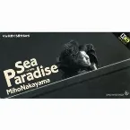 Pochette Sea Paradise —OLの反乱—