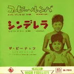 Pochette コーヒー・ルンバ