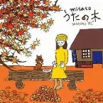 Pochette うたの木 seasons “秋”