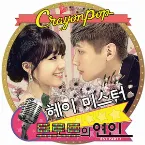 Pochette 트로트의 연인 OST Part.1