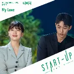 Pochette START-UP OST Part. 7
