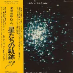 Pochette 30億光年の宇宙 〜星たちの軌跡〜