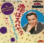 Pochette Short on Love / Priscilla