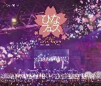 Pochette Hello!Project ひなフェス2017 ＜モーニング娘。’17プレミアム＞