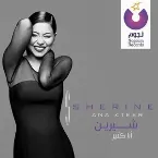 Pochette Ana Keteer أنا كتير