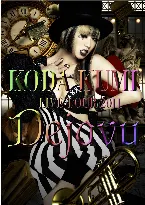 Pochette LIVE TOUR 2011 ～Dejavu～