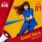 Pochette INTO THE RING (Original Television Soundtrack) Pt. 1