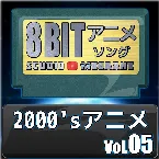 Pochette 2000’s Anime 8bit, Vol. 5