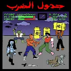 Pochette GADWAL EL DARB
