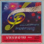Pochette Vol. 58