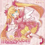 Pochette MagiQute!!