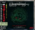 Pochette 組曲ウィザードリィV ハート・オブ・ザ・メイルストローム