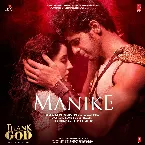 Pochette Manike (From “Thank God”)