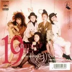 Pochette 19 GROWING UP—ode to my buddy—