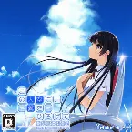 Pochette CRUISE SIGN マキシシングル CD 「The Power Of The Wing｜Dear blue sky」