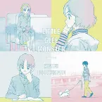 Pochette 君に届くまで