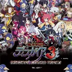 Pochette 魔界戦記ディスガイア3 オリジナル・サウンドトラック